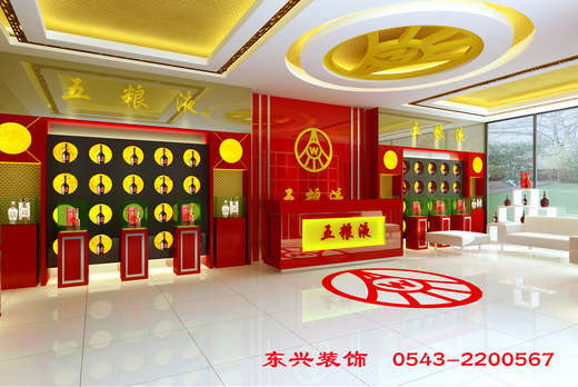 形象店