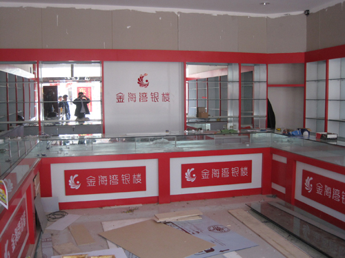 形象店