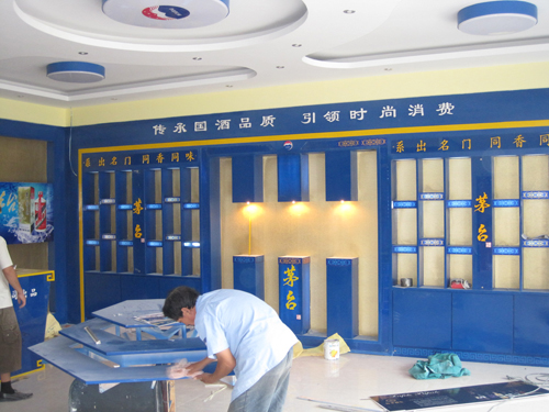 形象店