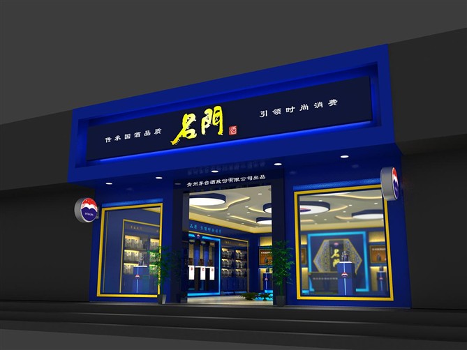 形象店