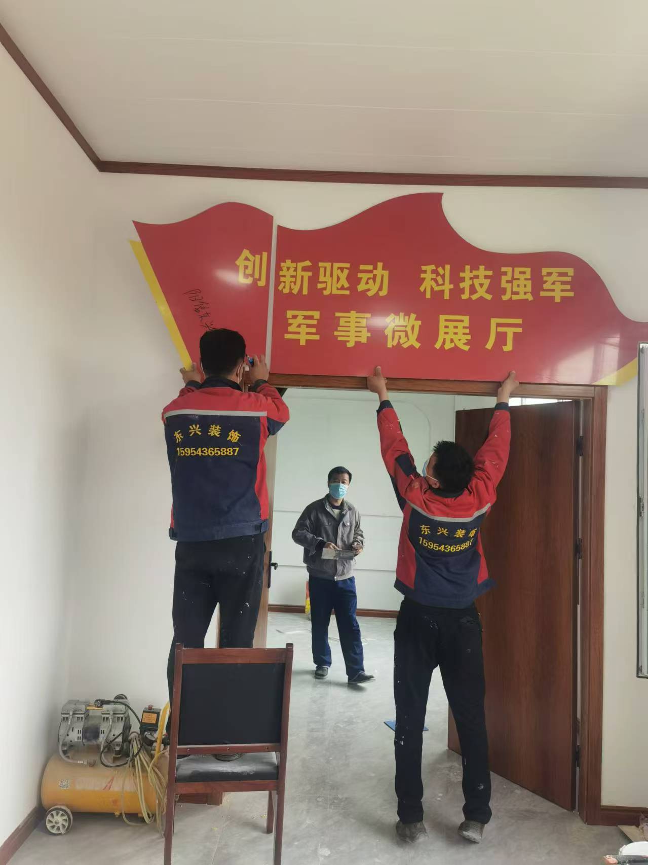渤海军区教导旅