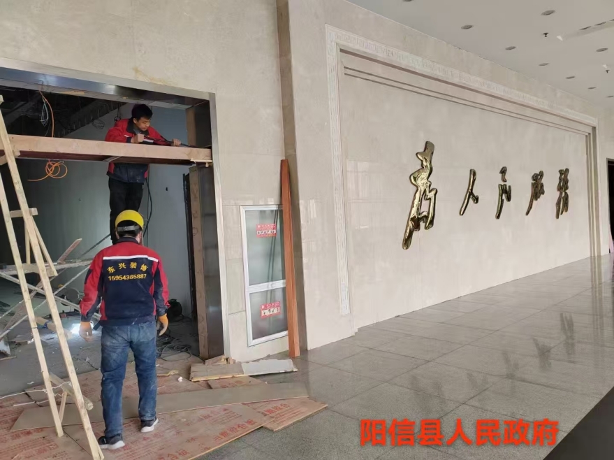 阳信县人民政府